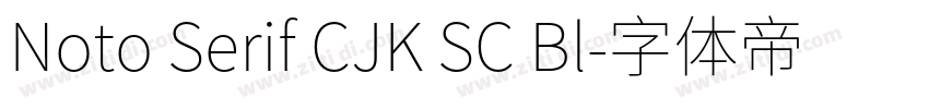 Noto Serif CJK SC Bl字体转换 Noto Serif CJK SC Bl字体转换